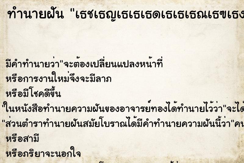 ทำนายฝันเธชเธญเธเธเธดเธเธเธณเธฃเธงเธ ทำนายฝันทำนายฝันเธชเธญเธเธเธดเธเธเธณเธฃเธงเธ
