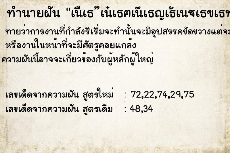 ทำนายฝันทำนายฝันà¹„à¸”à¹‰à¸¥à¹ˆà¸­à¸‡à¹€à¸£à¸·à¸­