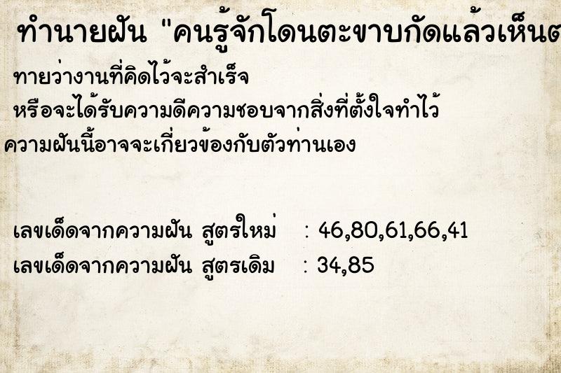 ทำนายฝันคนรู้จักโดนตะขาบกัดแล้วเห็นตะขาบตาย ทำนายฝันทำนายฝันคนรู้จักโดนตะขาบกัดแล้วเห็นตะขาบตาย
