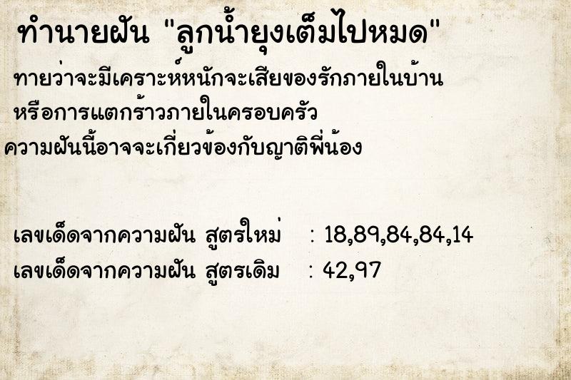 ทำนายฝันลูกน้ำยุงเต็มไปหมด ทำนายฝันทำนายฝันลูกน้ำยุงเต็มไปหมด