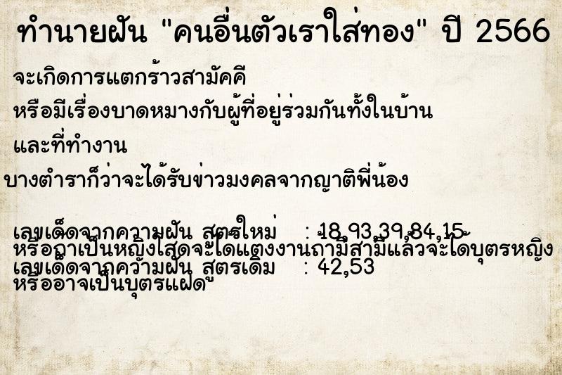 ทำนายฝัน คนอื่นตัวเราใส่ทอง ทำนายฝัน คนอื่นตัวเราใส่ทอง