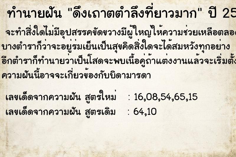 ทำนายฝัน ดึงเถาตตำลึงที่ยาวมาก ทำนายฝัน ดึงเถาตตำลึงที่ยาวมาก