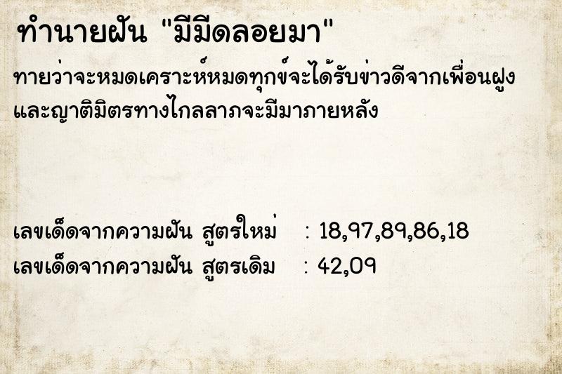 ทำนายฝันมีมีดลอยมา ทำนายฝันทำนายฝันมีมีดลอยมา