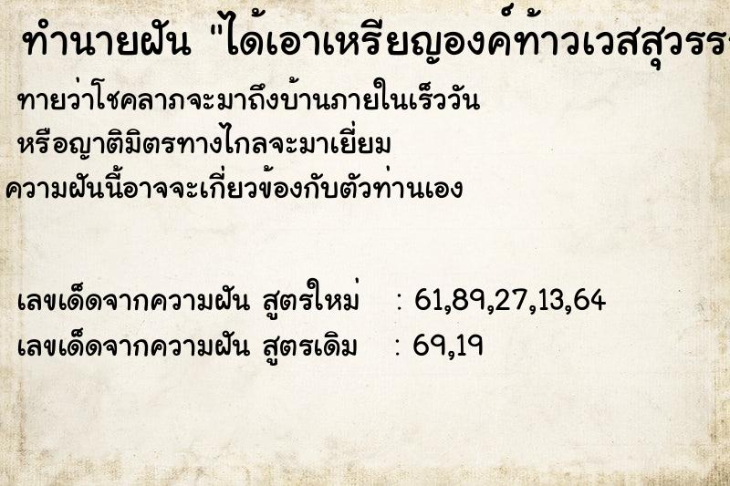 ทำนายฝันได้เอาเหรียญองค์ท้าวเวสสุวรรณมาเลี่ยมใส่กรอบทอง ทำนายฝันทำนายฝันได้เอาเหรียญองค์ท้าวเวสสุวรรณมาเลี่ยมใส่กรอบทอง