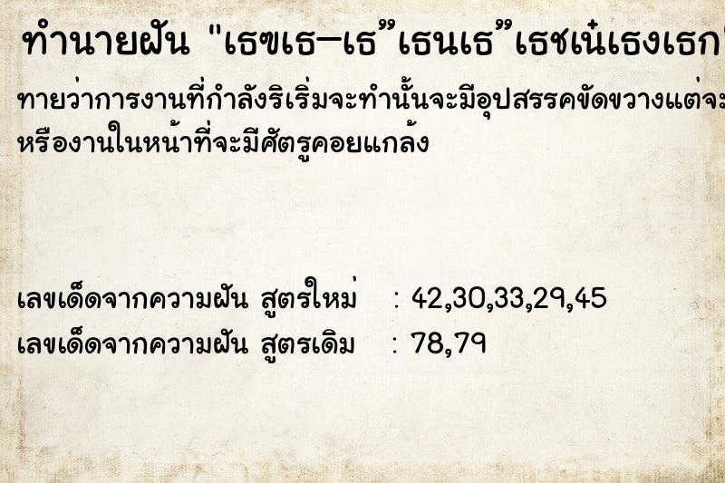 ทำนายฝันทำนายฝันà¸£à¸–à¸”à¸¹à¸”à¸ªà¹‰à¸§à¸¡