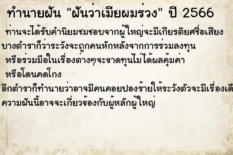 ทำนายฝันฝันว่าเมียผมร่วง ทำนายฝันทำนายฝันฝันว่าเมียผมร่วง