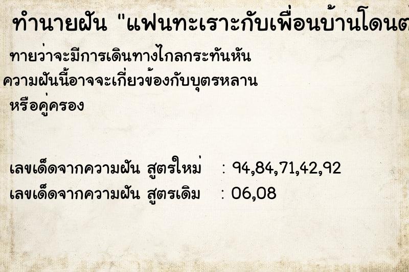 ทำนายฝันแฟนทะเราะกับเพื่อนบ้านโดนต่อยอาการสาหัส ทำนายฝันทำนายฝันแฟนทะเราะกับเพื่อนบ้านโดนต่อยอาการสาหัส