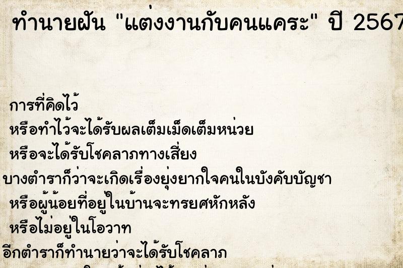 ทำนายฝัน แต่งงานกับคนแคระ ทำนายฝัน แต่งงานกับคนแคระ