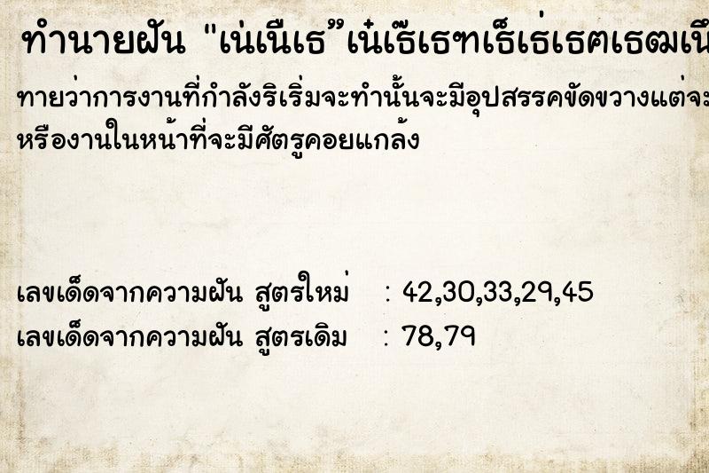 ทำนายฝันทำนายฝันà¹†à¹„à¸”à¹‰à¸ˆà¸±à¸šà¸›à¸¥à¸²à¹ƒà¸ªà¹ˆà¸‚à¹‰à¸­à¸‡