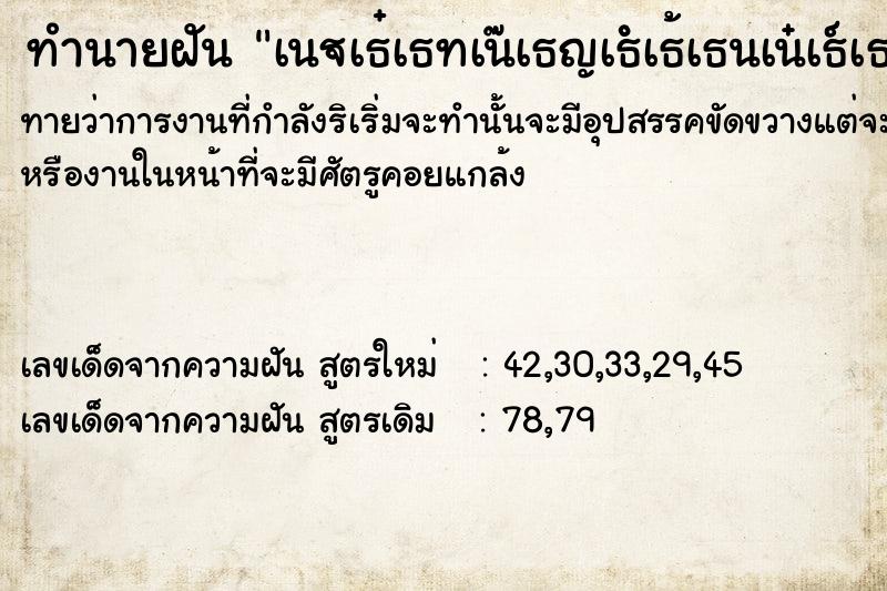 ทำนายฝันทำนายฝันà¹€à¸žà¸·à¹ˆà¸­à¸™à¸œà¸¹à¹‰à¸Šà¸²à¸¢à¸•à¸²à¸¢