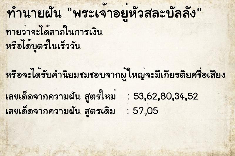 ทำนายฝันพระเจ้าอยู่หัวสละบัลลัง ทำนายฝันทำนายฝันพระเจ้าอยู่หัวสละบัลลัง
