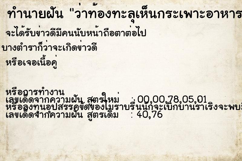 ทำนายฝัน ว่าท้องทะลุเห็นกระเพาะอาหาร ทำนายฝัน ว่าท้องทะลุเห็นกระเพาะอาหาร