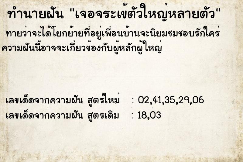 ทำนายฝันเจอจระเข้ตัวใหญ่หลายตัว ทำนายฝันทำนายฝันเจอจระเข้ตัวใหญ่หลายตัว