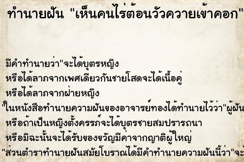 ทำนายฝัน เห็นคนไร่ต้อนวัวควายเข้าคอก ทำนายฝัน เห็นคนไร่ต้อนวัวควายเข้าคอก
