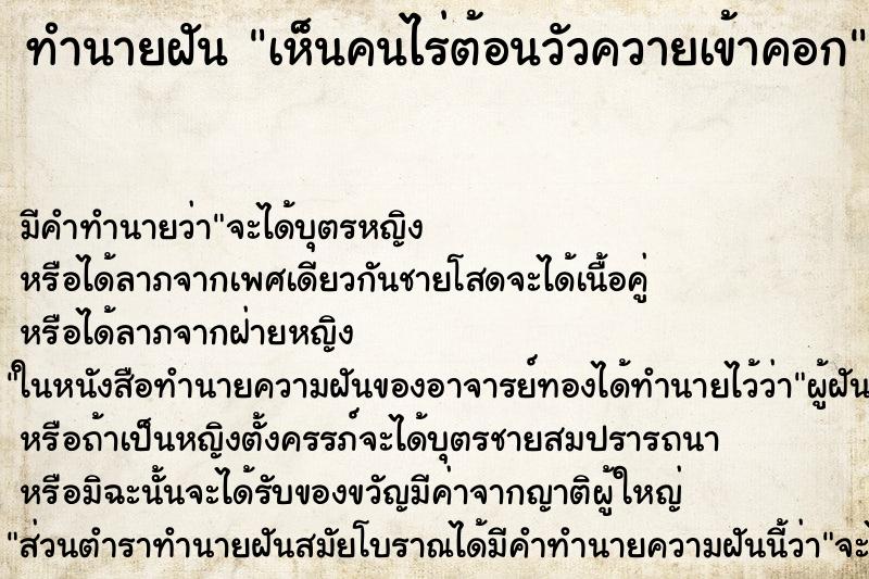 ทำนายฝัน เห็นคนไร่ต้อนวัวควายเข้าคอก ตำราโบราณ แม่นที่สุดในโลก