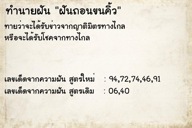 ทำนายฝันฝันถอนขนคิ้ว ทำนายฝันทำนายฝันฝันถอนขนคิ้ว