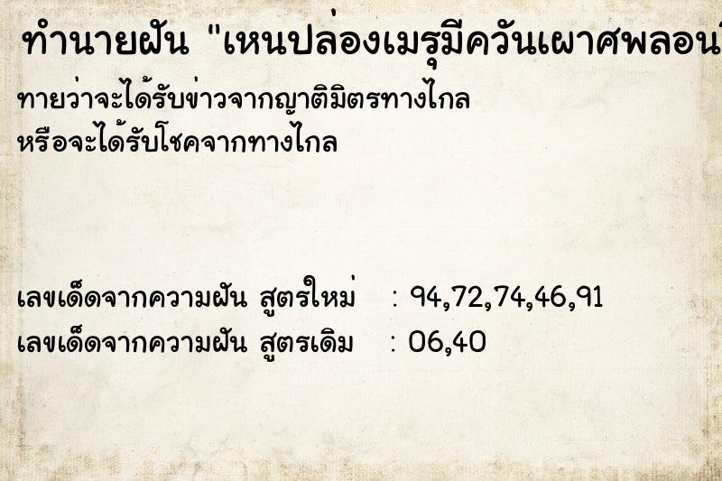 ทำนายฝัน เหนปล่องเมรุมีควันเผาศพลอนขึ้นดำทั่วท้องฟ้า ทำนายฝัน เหนปล่องเมรุมีควันเผาศพลอนขึ้นดำทั่วท้องฟ้า