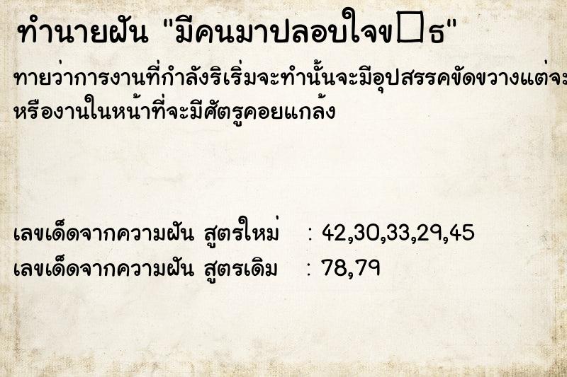 ทำนายฝันมีคนมาปลอบใจข�¸ ทำนายฝันทำนายฝันมีคนมาปลอบใจข�¸