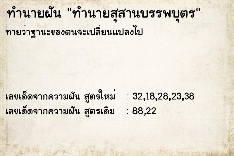 ทำนายฝันทำนายสุสานบรรพบุตร ทำนายฝันทำนายฝันทำนายสุสานบรรพบุตร