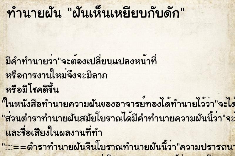 ทำนายฝัน ฝันเห็นเหยียบกับดัก ทำนายฝัน ฝันเห็นเหยียบกับดัก