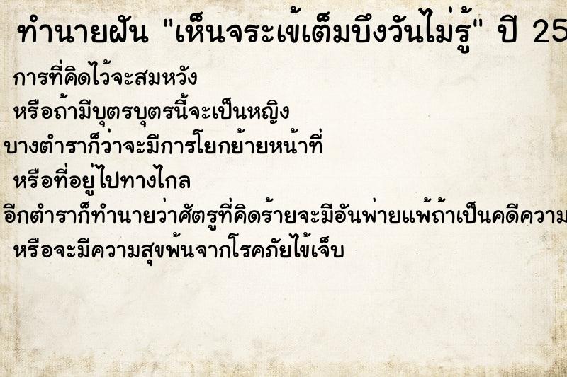 ทำนายฝันเห็นจระเข้เต็มบึงวันไม่รู้ ทำนายฝันทำนายฝันเห็นจระเข้เต็มบึงวันไม่รู้