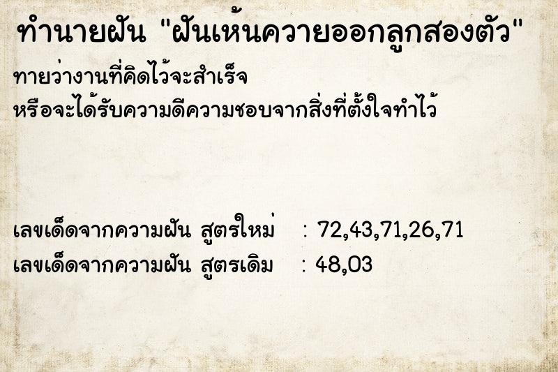ทำนายฝันฝันเห้นควายออกลูกสองตัว ทำนายฝันทำนายฝันฝันเห้นควายออกลูกสองตัว