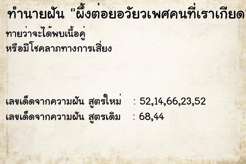 ทำนายฝัน ผึ้งต่อยอวัยวเพศคนที่เราเกียด ทำนายฝัน ผึ้งต่อยอวัยวเพศคนที่เราเกียด