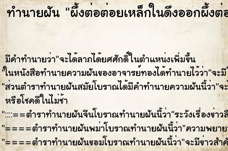 ทำนายฝัน ผึ้งต่อต่อยเหล็กในดึงออกผึ้งต่อต่อยเหล็กในดึง ทำนายฝัน ผึ้งต่อต่อยเหล็กในดึงออกผึ้งต่อต่อยเหล็กในดึง