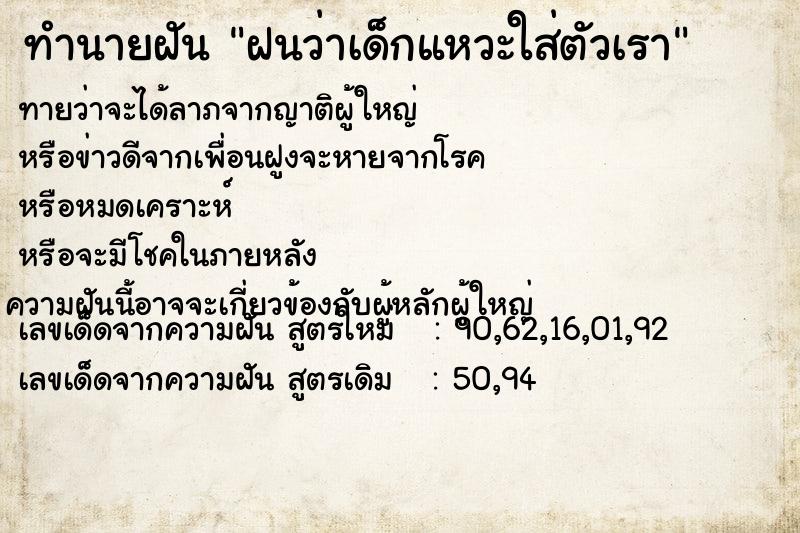 ทำนายฝัน ฝนว่าเด็กแหวะใส่ตัวเรา ทำนายฝัน ฝนว่าเด็กแหวะใส่ตัวเรา