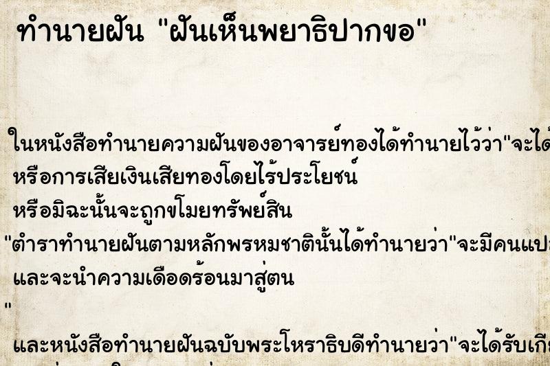 ทำนายฝันฝันเห็นพยาธิปากขอ ทำนายฝันทำนายฝันฝันเห็นพยาธิปากขอ