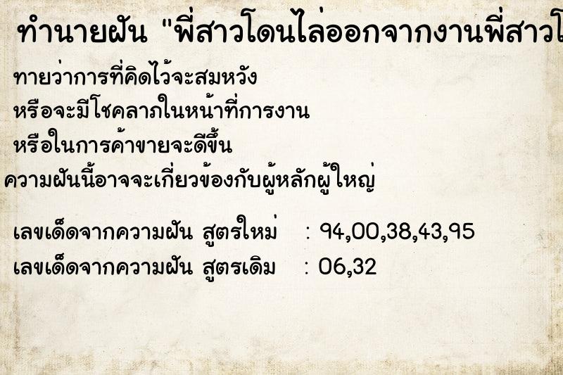 ทำนายฝัน พี่สาวโดนไล่ออกจากงานพี่สาวโดนไล่ออกจากงาน ทำนายฝัน พี่สาวโดนไล่ออกจากงานพี่สาวโดนไล่ออกจากงาน