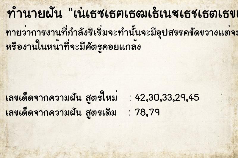 ทำนายฝันทำนายฝันà¹†à¸«à¸¥à¸²à¸™à¹€à¸ªà¸µà¸¢à¸Šà¸µà¸§à¸´à¸•