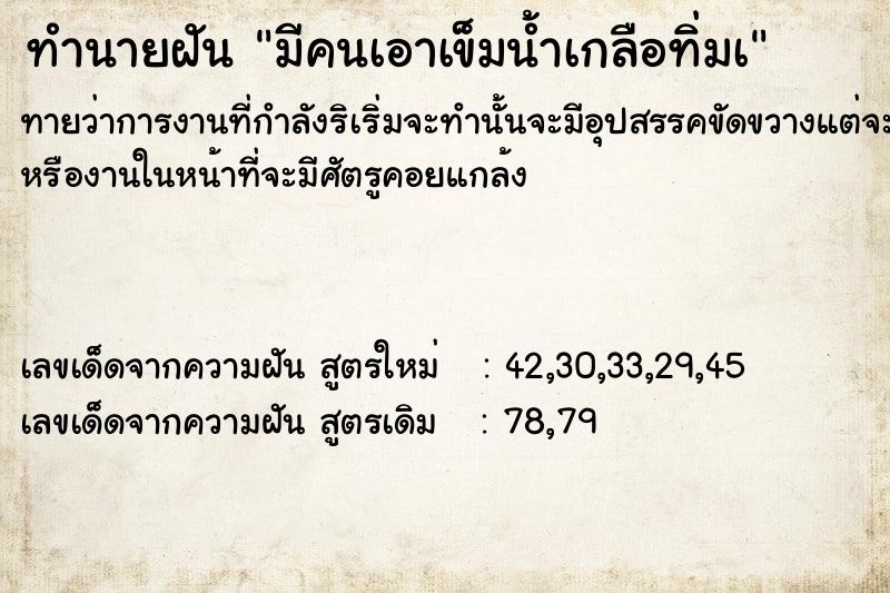 ทำนายฝันมีคนเอาเข็มน้ำเกลือทิ่มà ทำนายฝันทำนายฝันมีคนเอาเข็มน้ำเกลือทิ่มà