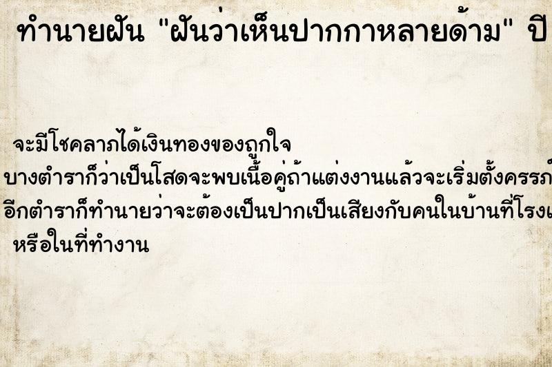 ทำนายฝันฝันว่าเห็นปากกาหลายด้าม ทำนายฝันทำนายฝันฝันว่าเห็นปากกาหลายด้าม