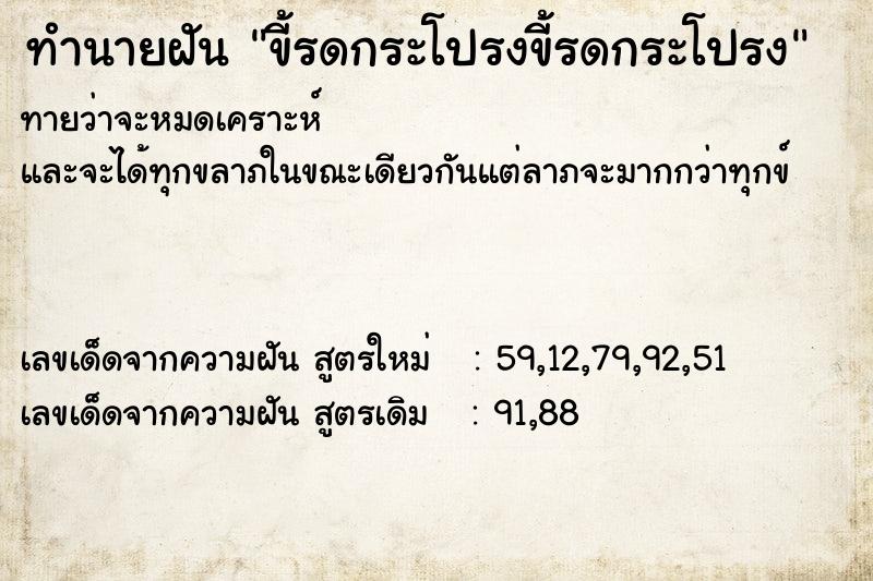 ทำนายฝันขี้รดกระโปรงขี้รดกระโปรง ทำนายฝันทำนายฝันขี้รดกระโปรงขี้รดกระโปรง
