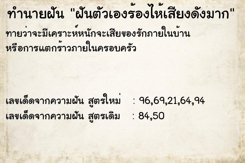 ทำนายฝันฝันตัวเองร้องไห้เสียงดังมาก ทำนายฝันทำนายฝันฝันตัวเองร้องไห้เสียงดังมาก