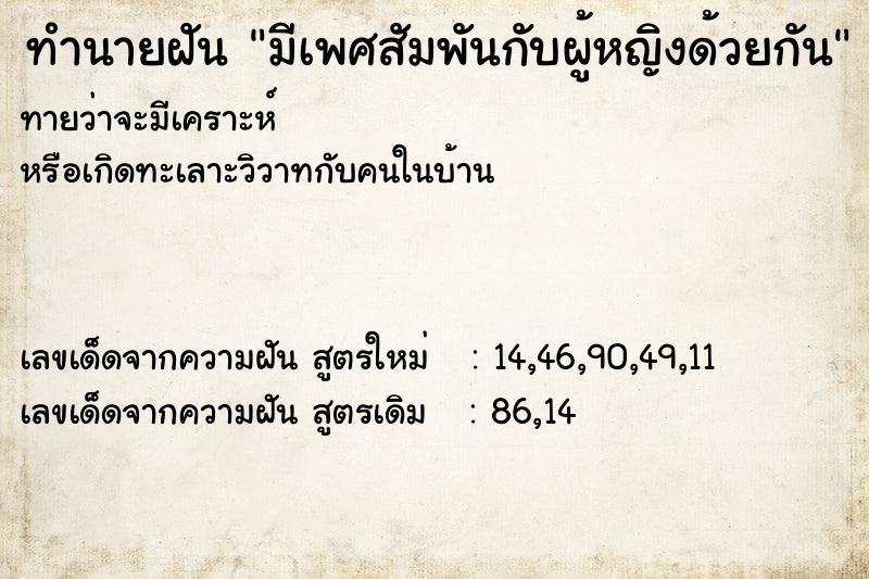 ทำนายฝันมีเพศสัมพันกับผู้หญิงด้วยกัน ทำนายฝันทำนายฝันมีเพศสัมพันกับผู้หญิงด้วยกัน