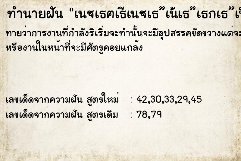 ทำนายฝันทำนายฝันà¹€à¸¥à¸‚à¹€à¸”à¹‡à¸”à¸¡à¸”à¹„à¸•à¹ˆà¸•à¸²à¸¡à¸•à¸±à¸§