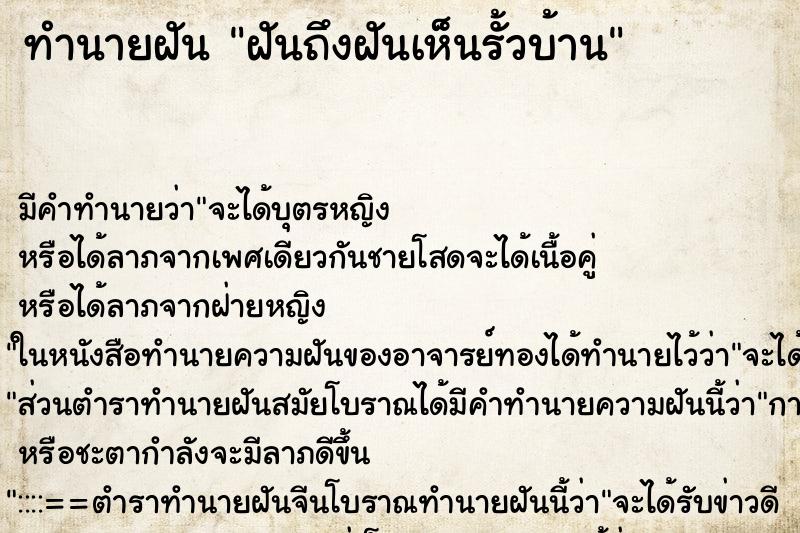 ทำนายฝันฝันถึงฝันเห็นรั้วบ้าน ทำนายฝันทำนายฝันฝันถึงฝันเห็นรั้วบ้าน