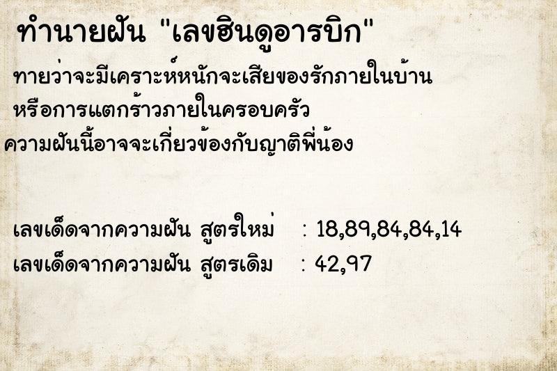 ทำนายฝันเลขฮินดูอารบิก ทำนายฝันทำนายฝันเลขฮินดูอารบิก