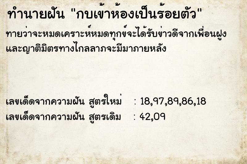 ทำนายฝัน กบเข้าห้องเป็นร้อยตัว ทำนายฝัน กบเข้าห้องเป็นร้อยตัว