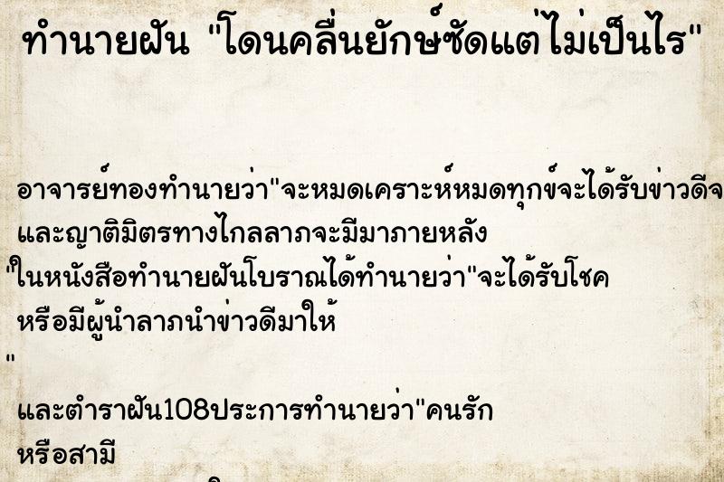 ทำนายฝัน โดนคลื่นยักษ์ซัดแต่ไม่เป็นไร ทำนายฝัน โดนคลื่นยักษ์ซัดแต่ไม่เป็นไร