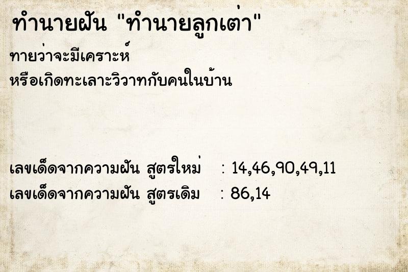 ทำนายฝันทำนายลูกเต่า ทำนายฝันทำนายฝันทำนายลูกเต่า