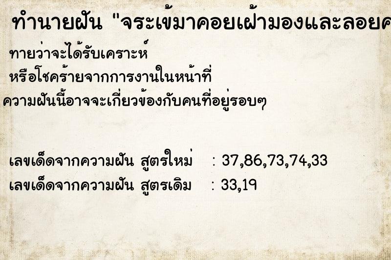 ทำนายฝันจระเข้มาคอยเฝ้ามองและลอยคอในน้ำ ทำนายฝันทำนายฝันจระเข้มาคอยเฝ้ามองและลอยคอในน้ำ