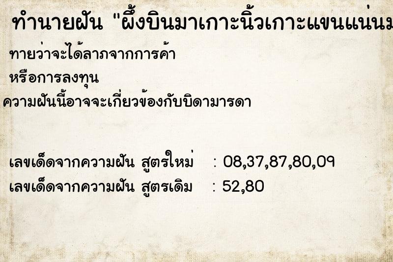 ทำนายฝันทำนายฝันผึ้งบินมาเกาะนิ้วเกาะแขนแน่นมากไม่ยอมปล่อย