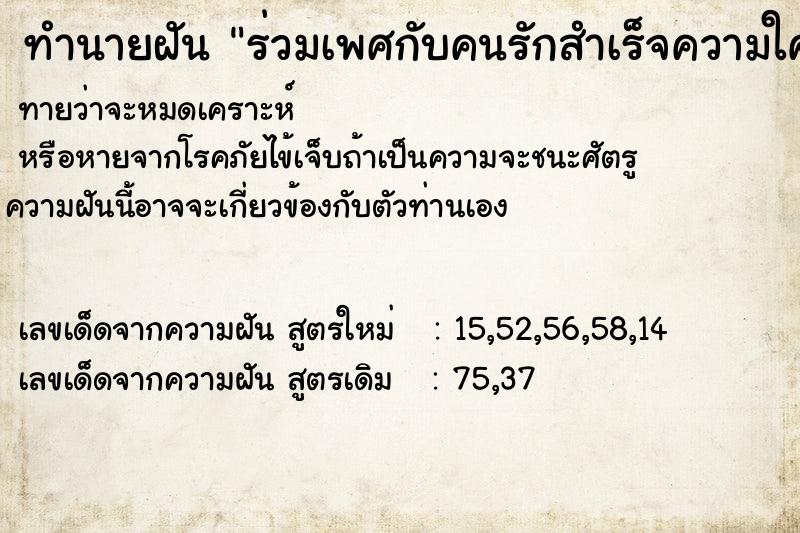 ทำนายฝันร่วมเพศกับคนรักสำเร็จความใคร่ผ้าปูที่นอนห่อปิดไว้ ทำนายฝันทำนายฝันร่วมเพศกับคนรักสำเร็จความใคร่ผ้าปูที่นอนห่อปิดไว้