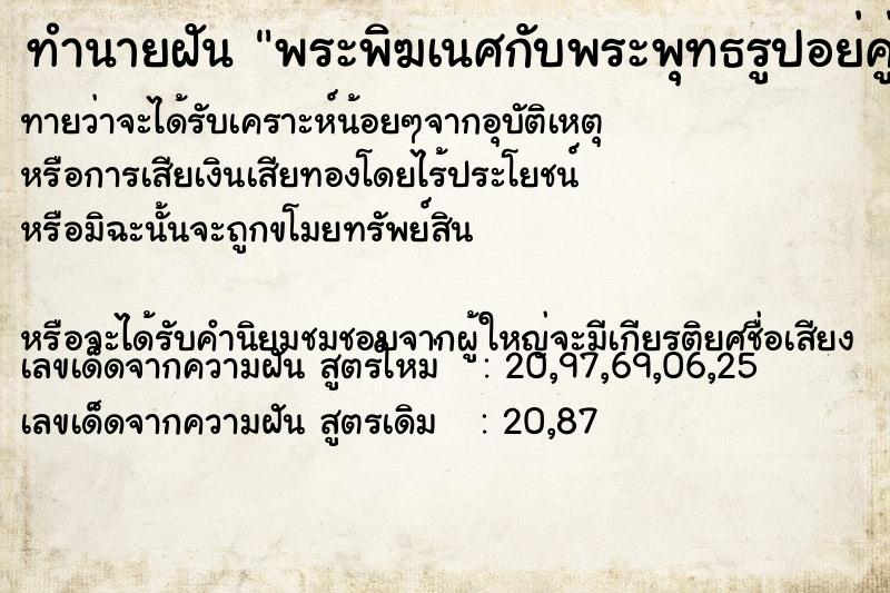 ทำนายฝันพระพิฆเนศกับพระพุทธรูปอย่คู่กัน ทำนายฝันทำนายฝันพระพิฆเนศกับพระพุทธรูปอย่คู่กัน