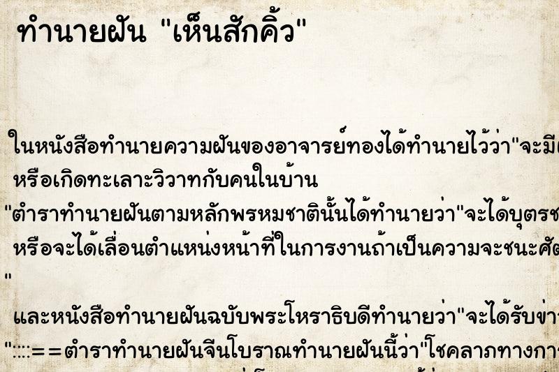 ทำนายฝันเห็นสักคิ้ว ทำนายฝันทำนายฝันเห็นสักคิ้ว