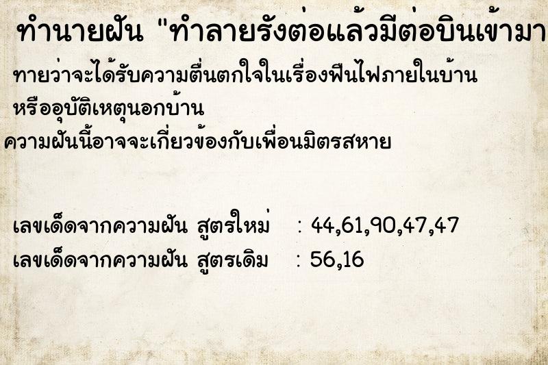 ทำนายฝันทำลายรังต่อแล้วมีต่อบินเข้ามาอยู่ในกำมือ ทำนายฝันทำนายฝันทำลายรังต่อแล้วมีต่อบินเข้ามาอยู่ในกำมือ