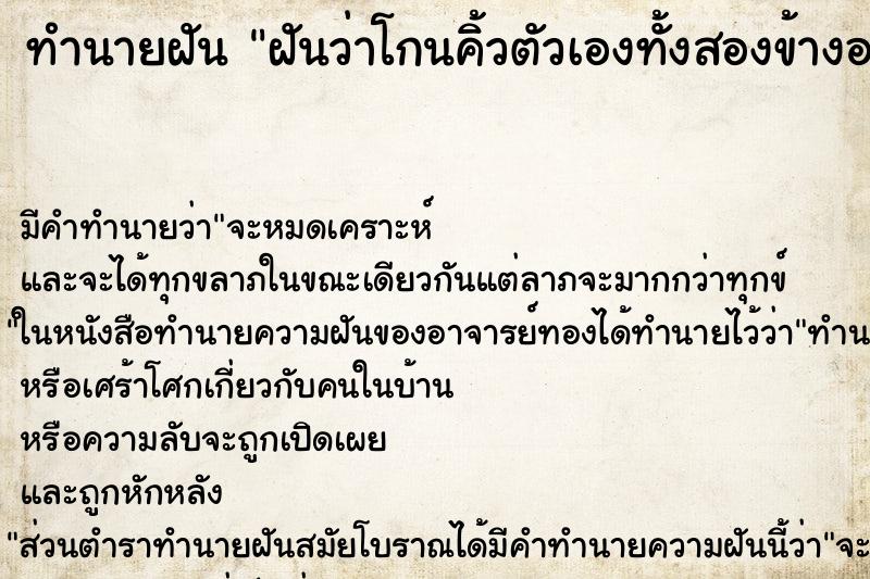 ทำนายฝัน ฝันว่าโกนคิ้วตัวเองทั้งสองข้างออกหมด ทำนายฝัน ฝันว่าโกนคิ้วตัวเองทั้งสองข้างออกหมด